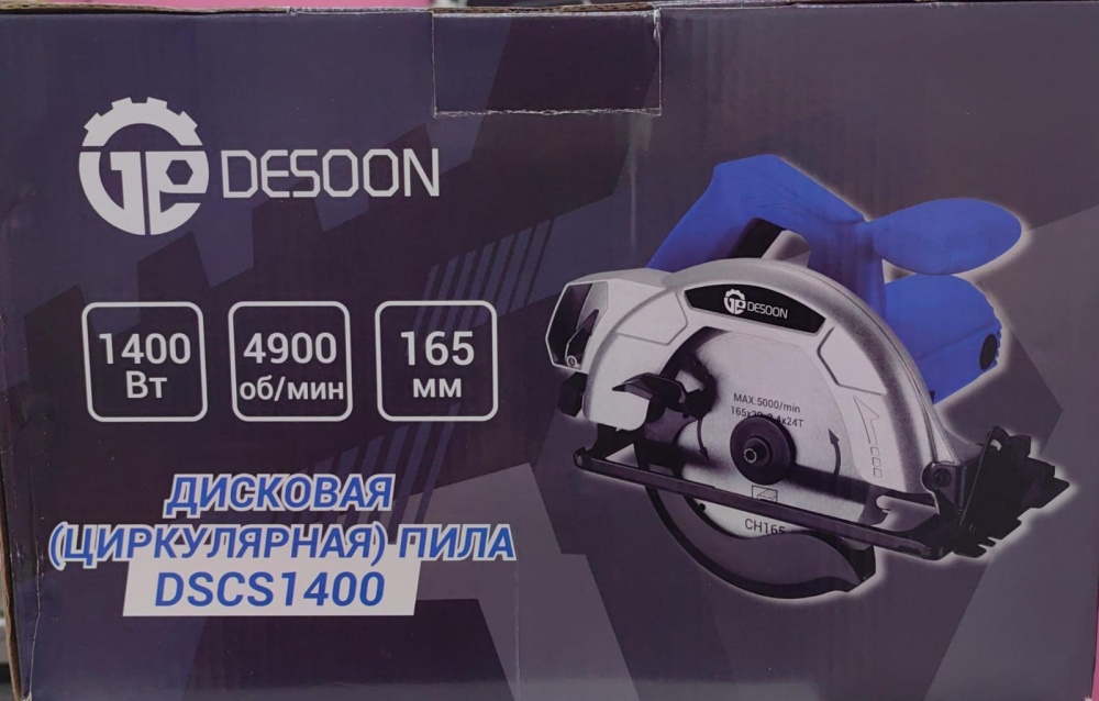 Циркулярная пила DESOON DSCS1400