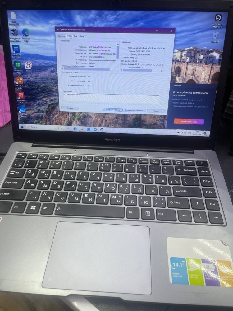 Ноутбук Prestigio 14"