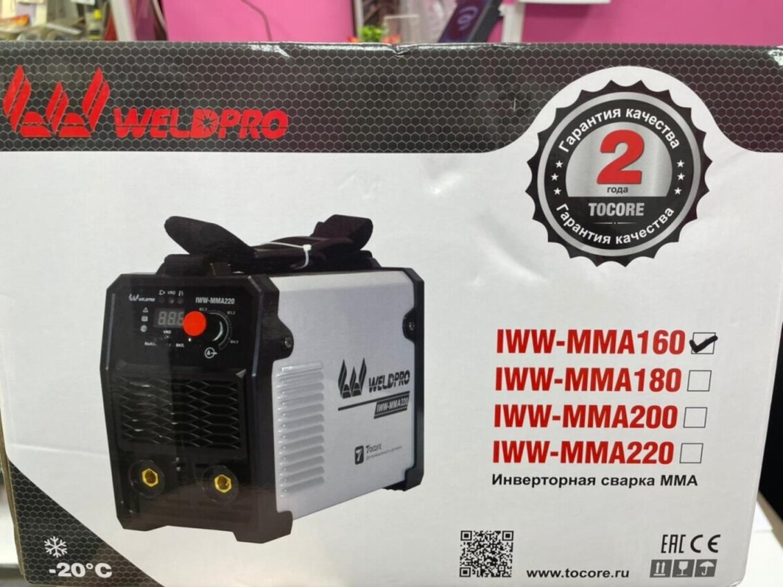 Сварочный аппарат weldpro