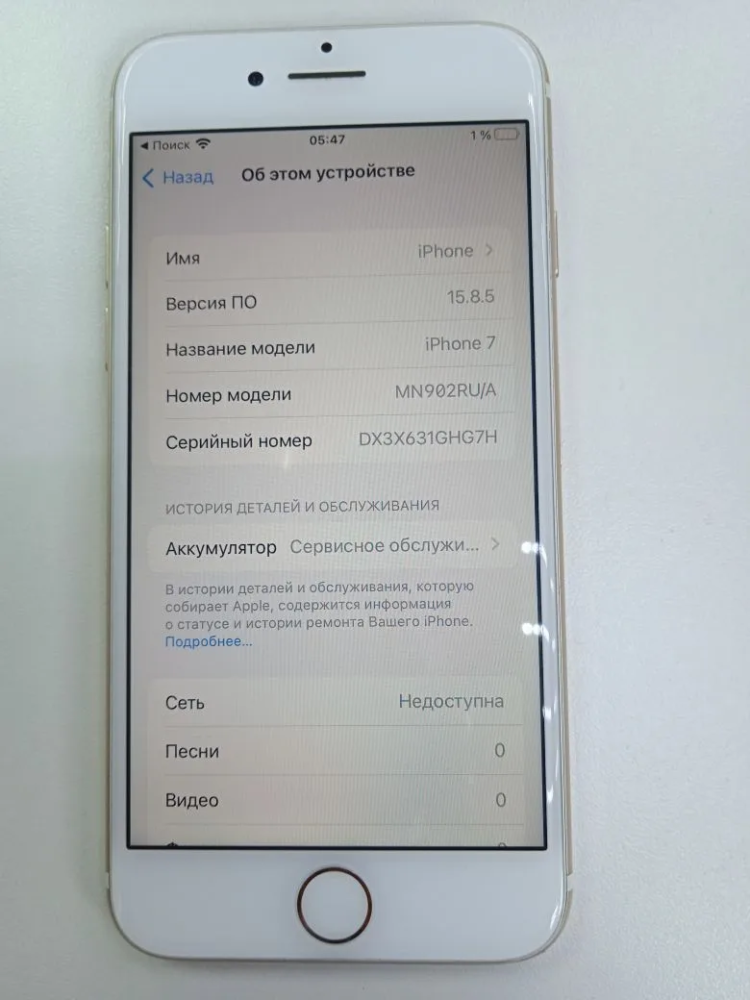 Смартфон iPhone 7 32Gb, акб 75