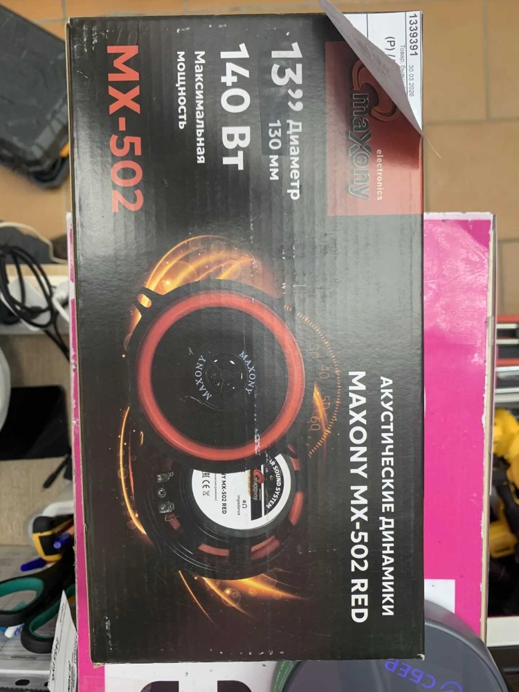 /Автомобильные колонки MX-502