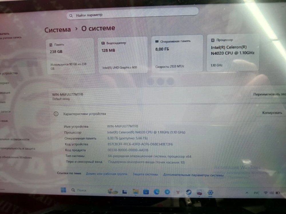 Ноутбук Celeron N4020\8\128