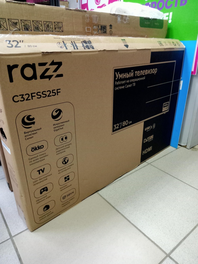 Телевизор RAZZC32FSS25F